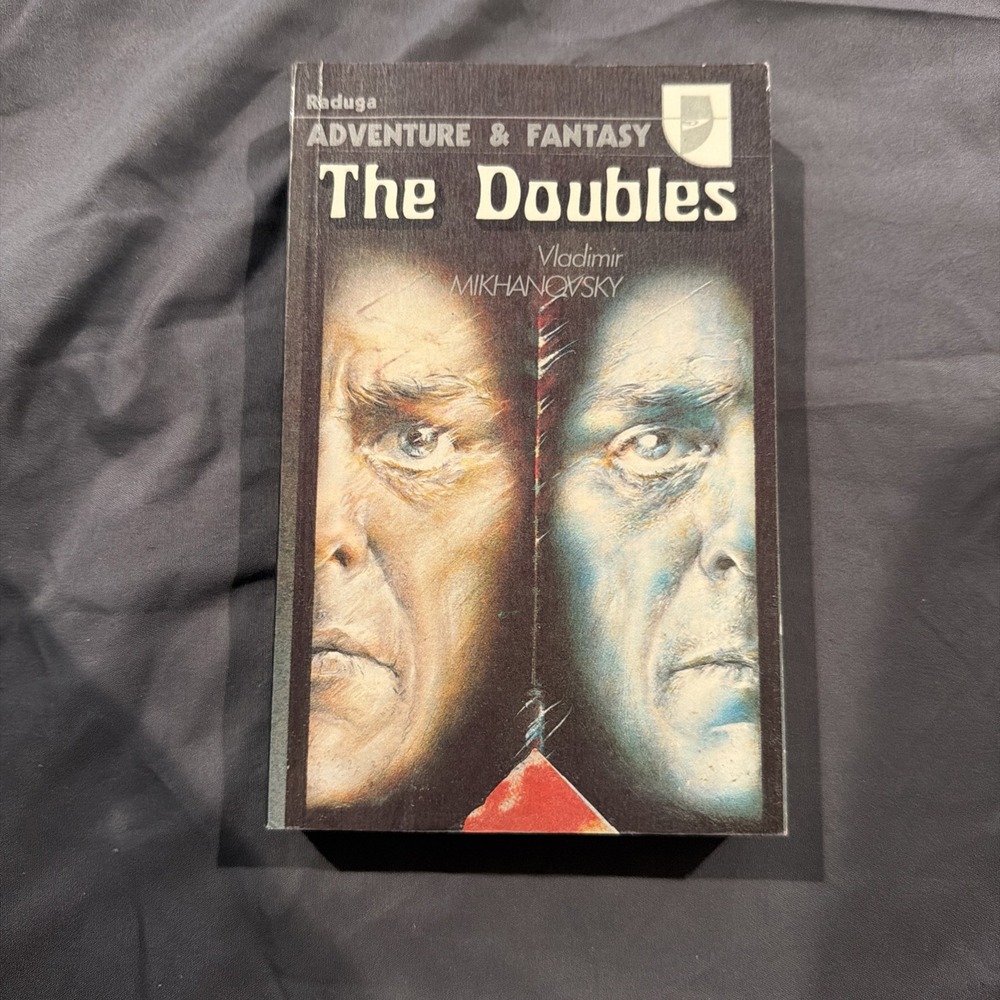 THE DOUBLES Vladimir Mikhanovsky RADUGA Adventure Fantasy 1ST PRINTING